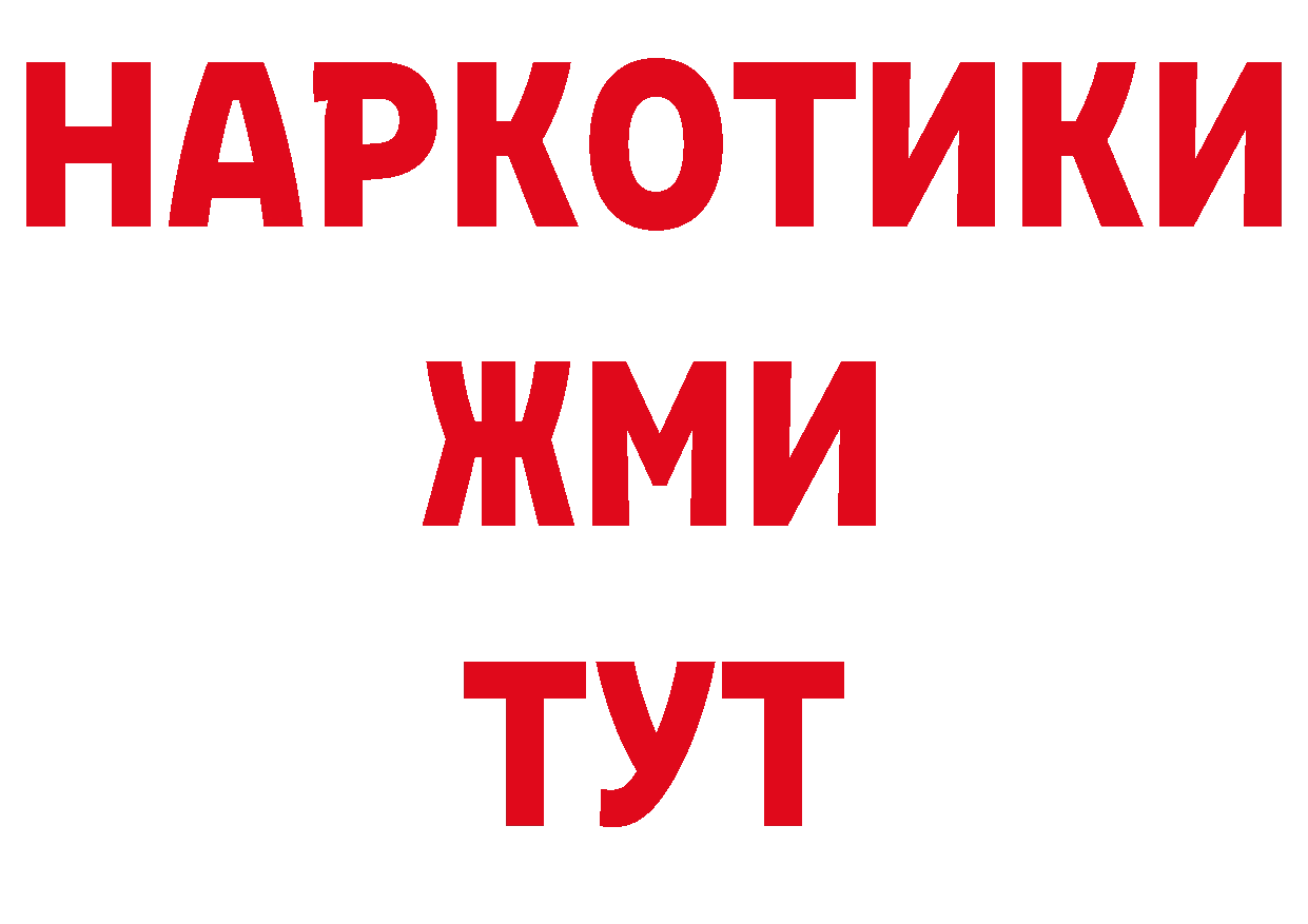 Где продают наркотики? это наркотические препараты Усолье-Сибирское